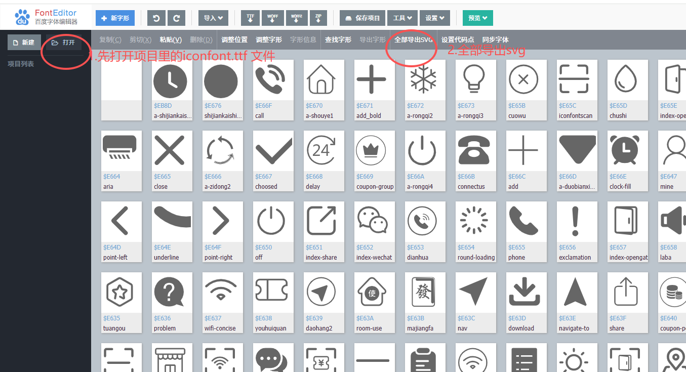 【阿里字体图标】只有iconfont文件如何生成 iconfont项目后继续新增图标 (接手别人的项目会遇到) 【阿里字体图标】只有iconfont文件如何生成 iconfont项目后继续新增图标 (接手别人的项目会遇到)